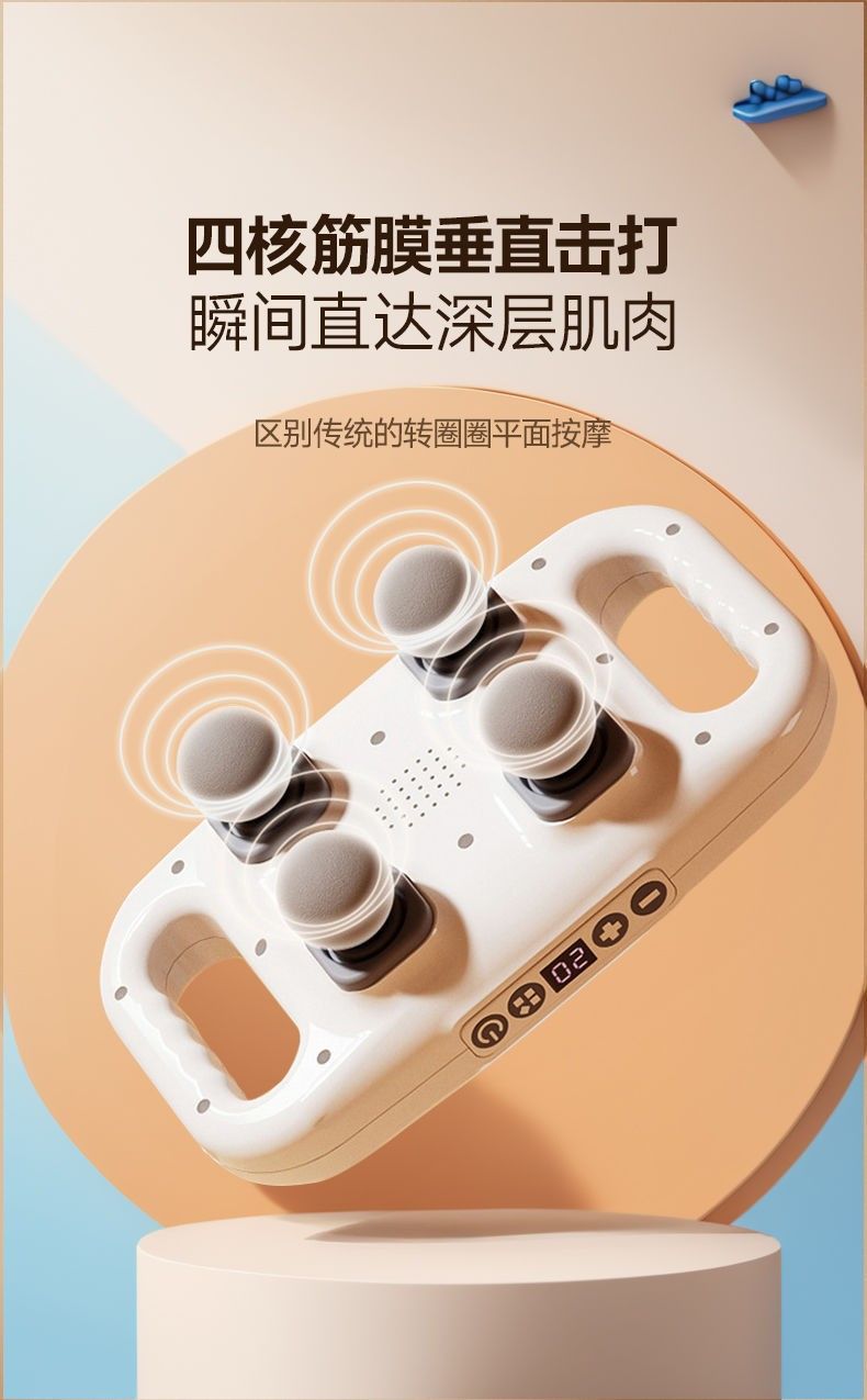 六头筋膜枪家用电动按摩器多档位调节14mm深度放松肌肉缓解酸痛