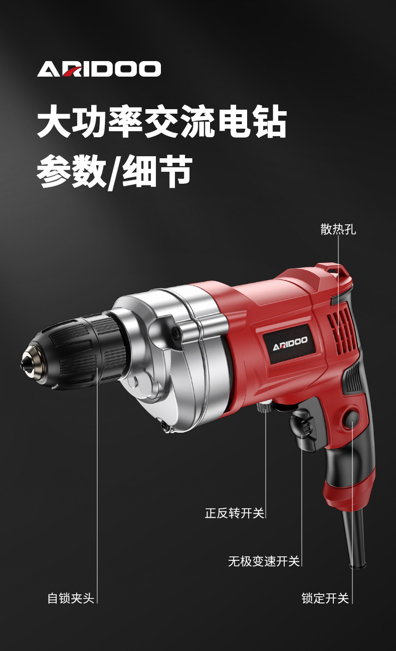 220V electric hand drill multifunctional boring machine