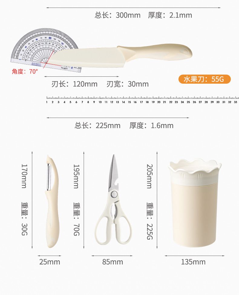 Kitchen knife set with chef, fruit, peeling knives, scissors and holder