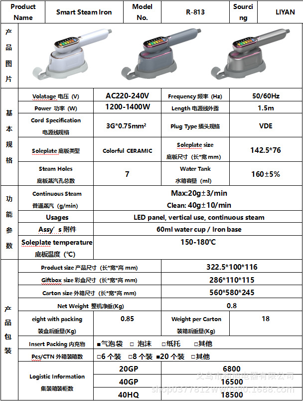 Handheld garment steamer, dry/wet dual-use, 7-level, digital display