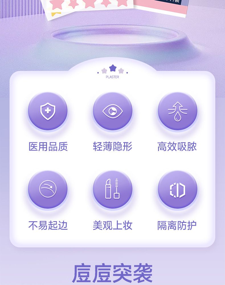 Star-shaped acne patch hydrocolloid thin skin-friendly