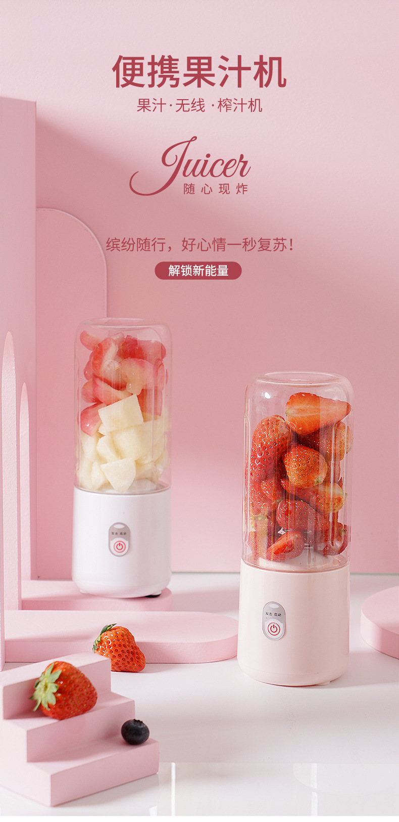 Portable Rechargeable Juicer and Blender