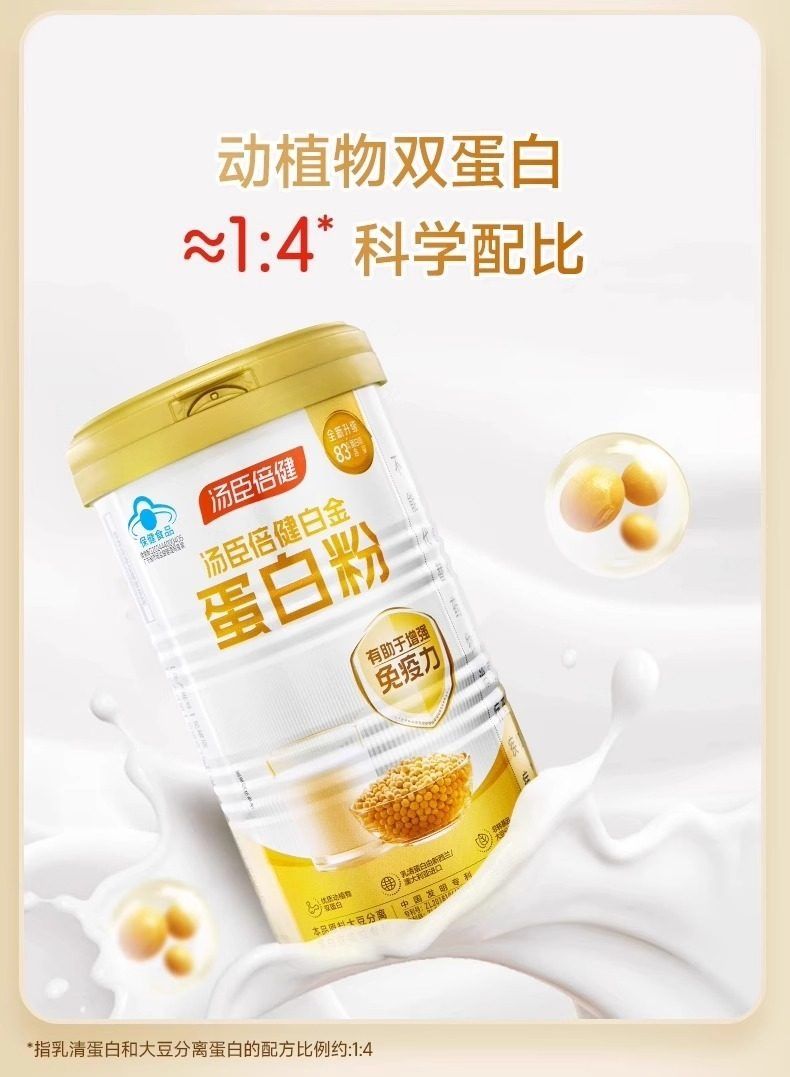 Protein powder 660g, for elderly, platinum