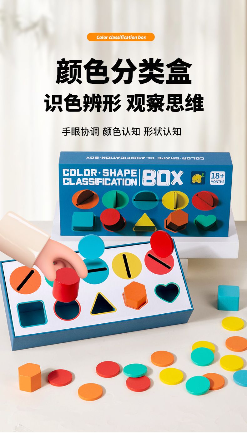 Montessori Holz-Farbsortierbox für Kinder