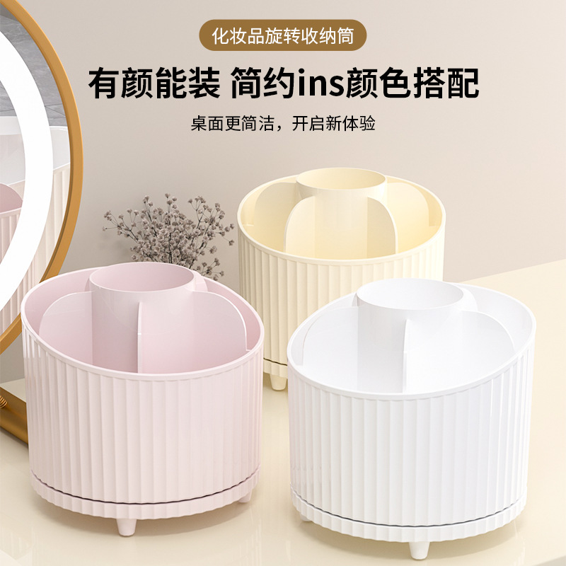 化妆品收纳盒旋转眉笔筒梳妆台化妆刷文具大容量分格桌面收纳盒