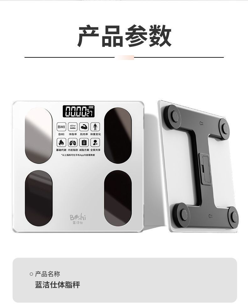 智能高精度体重秤家用精准充电款体脂秤秤宿舍女生电子秤减脂专用