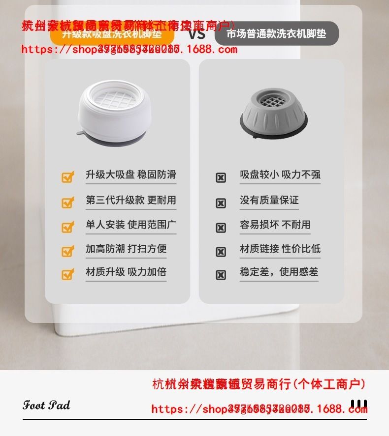 洗衣机防滑防震动脚垫加高滚筒减震静音垫子增高底座防跑固定