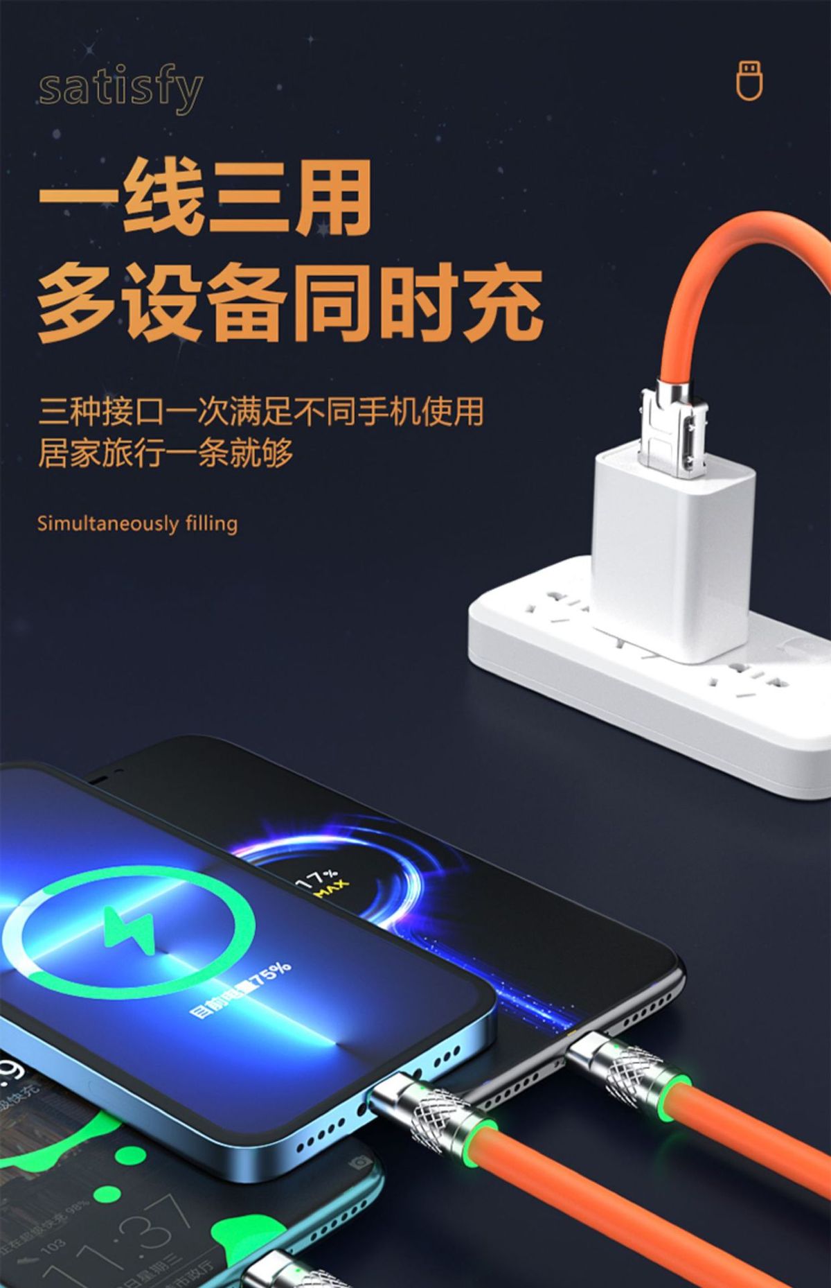 120W Zinklegierungs-Kabel, 3-in-1, Schnellladung