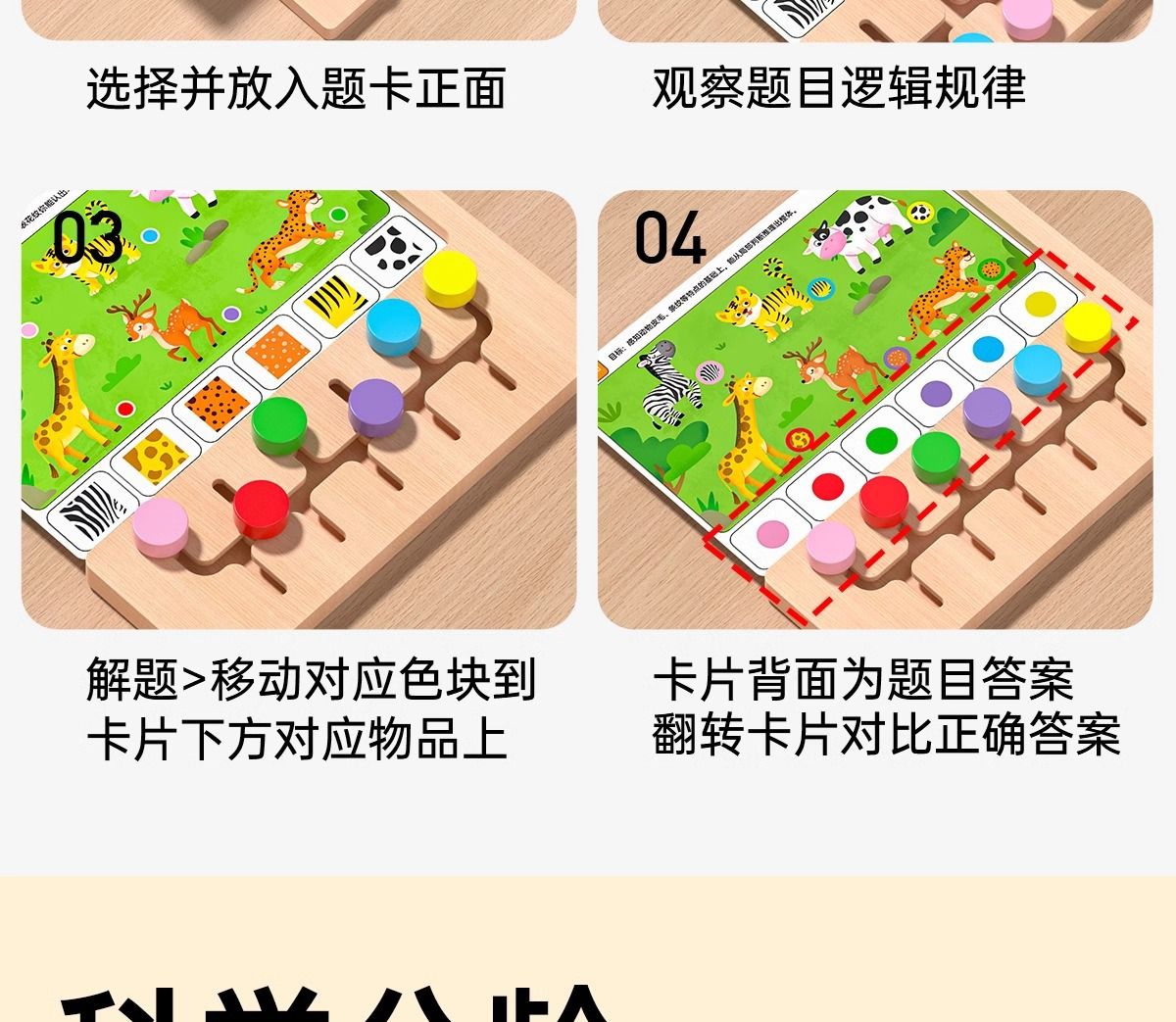 Wooden logic thinking educational toy set for children