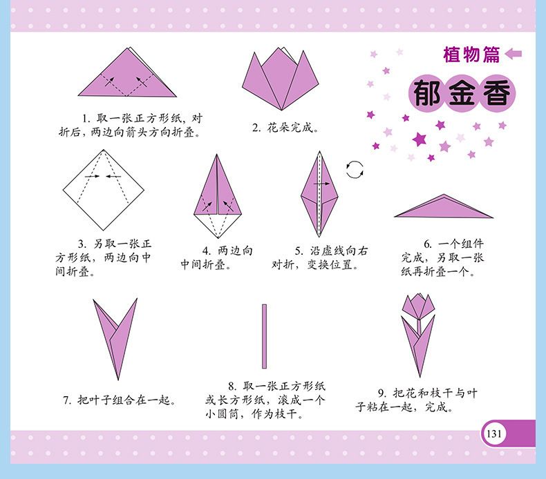 聪明宝贝折纸大全游戏力书专注力训练折纸手工儿童益智图书批发
