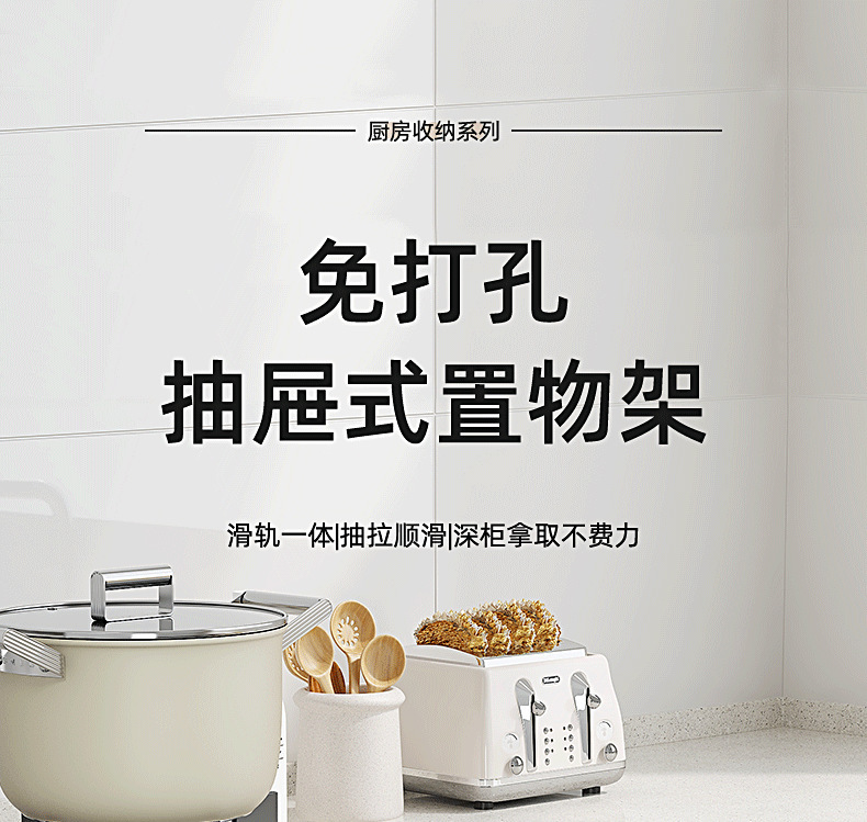 Pull-out kitchen storage rack, under-sink sliding basket