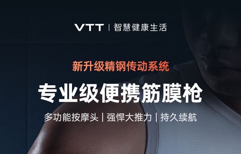 VTT筋膜枪男士商务礼专业级健身按摩器伴手礼电动筋膜枪实用礼品