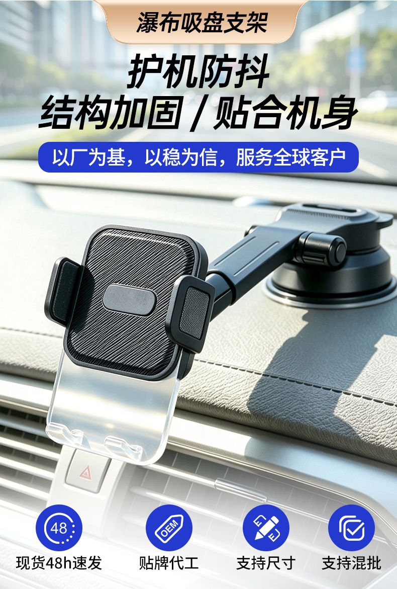 Car phone holder ABS plastic, 360° rotatable, suction cup