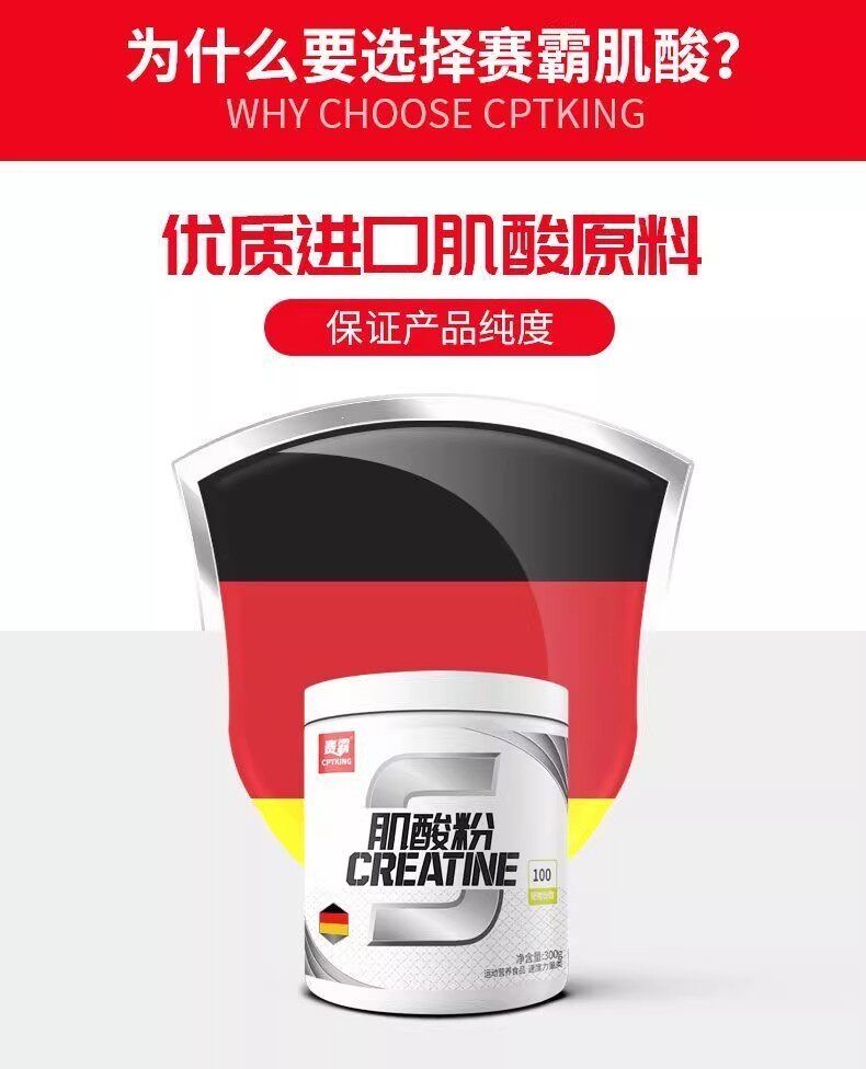 Saiba creatine monohydrate powder 300g