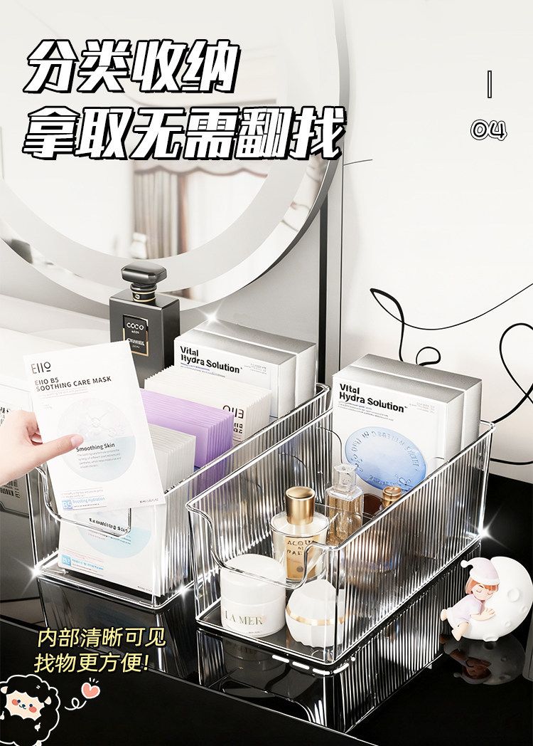 Cosmetics organizer box, transparent, compartmented