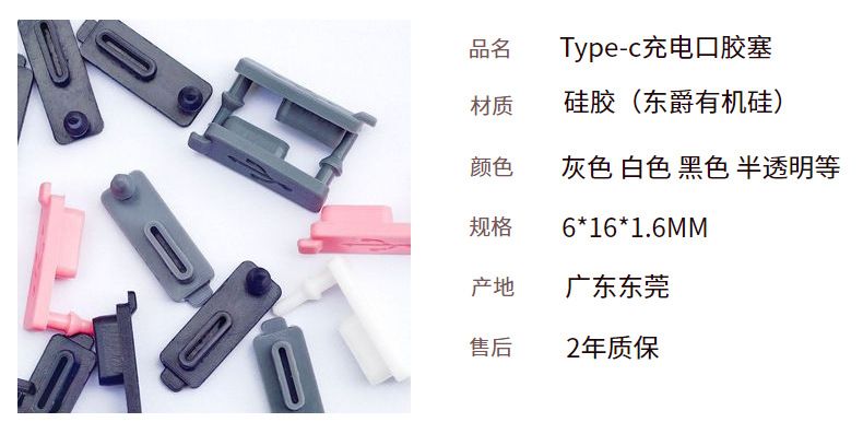 USB Type-C silicone dust cap, waterproof