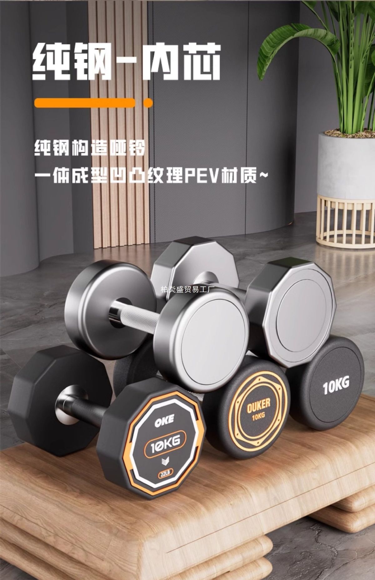 Pure steel dumbbell set 10 kg, rubber coated, home and gym