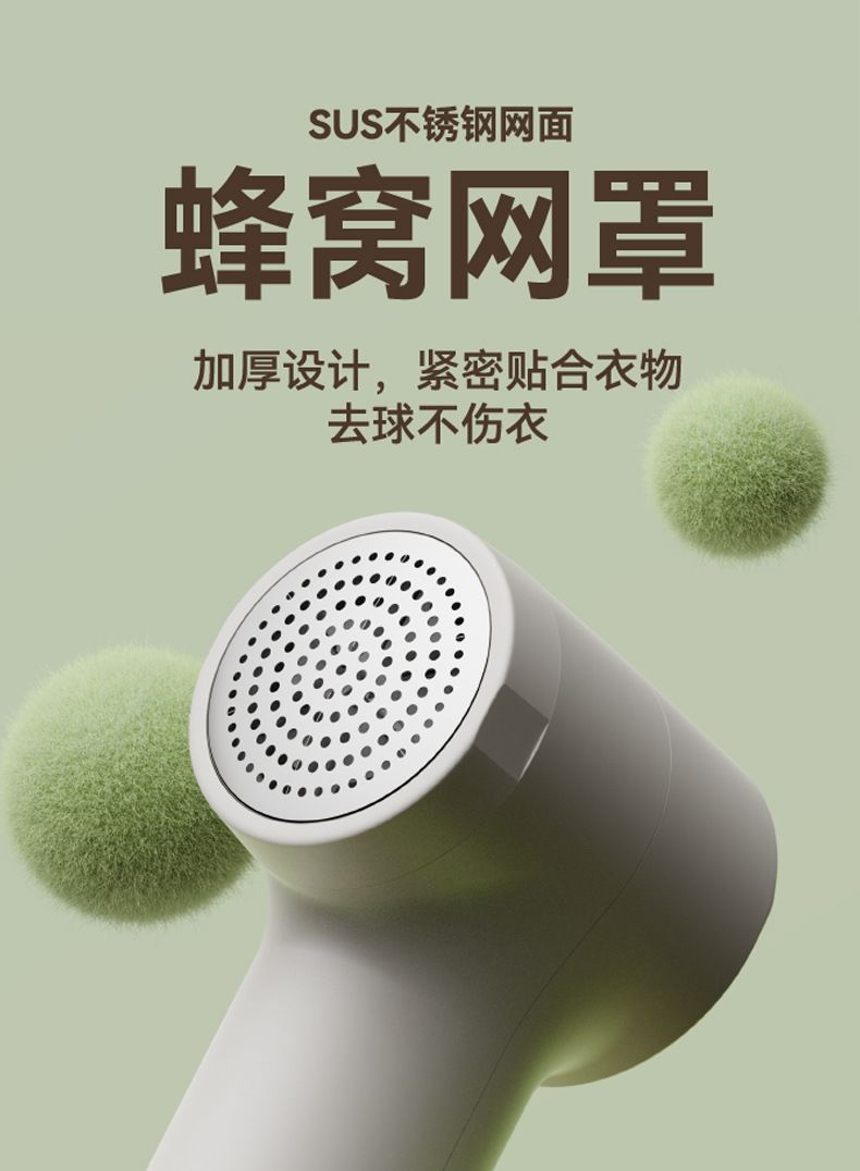 Rechargeable lint remover, household sweater and bedding shaver