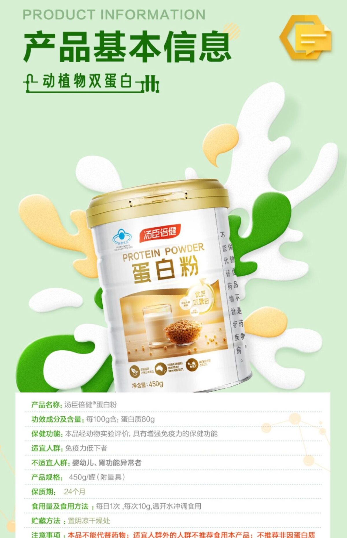 Plant-Based Dual Protein Powder 450g Adult Nutrition