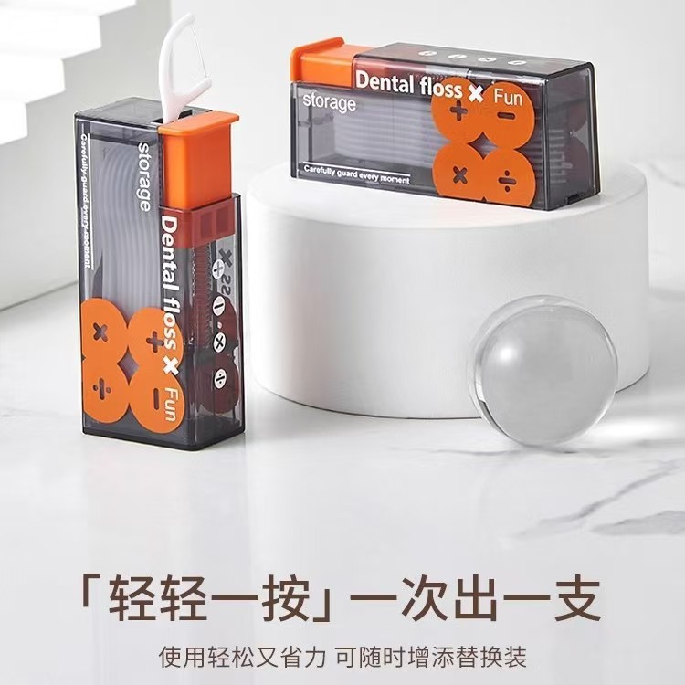 牙线盒自动弹出超细牙线棒便携式随身迷你牙签线剔牙线收纳盒家用