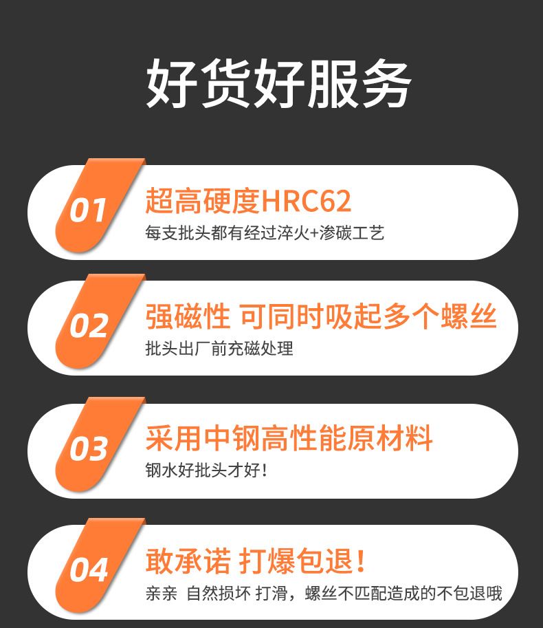高品质加硬十字批头邦远电动螺丝刀头带磁起子头套装800金批咀