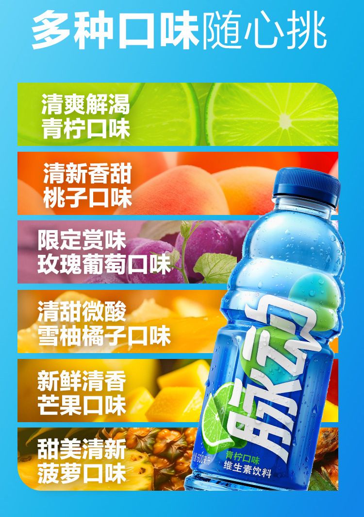 脉动青柠白桃菠萝芒果味600ml*15瓶装解渴饮品维生素运动功能饮料