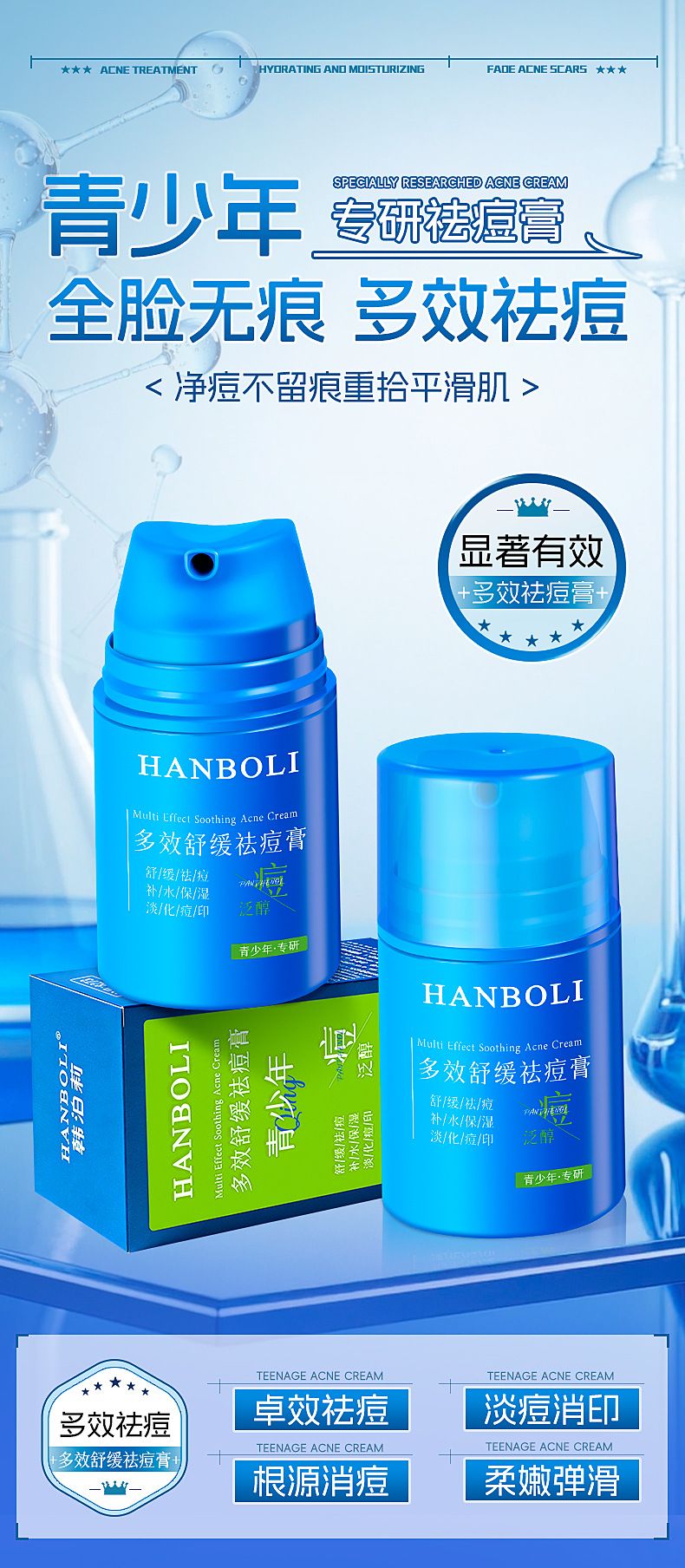 Acne Cream, Fade Acne Marks, Moisturizing