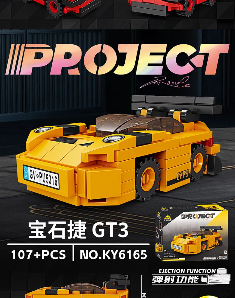 Kaizhi building blocks, launching racing car model, boys toy