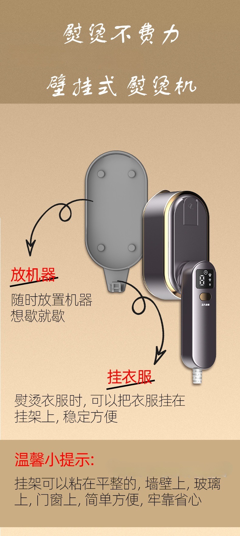 Portable handheld garment steamer, three-level digital display