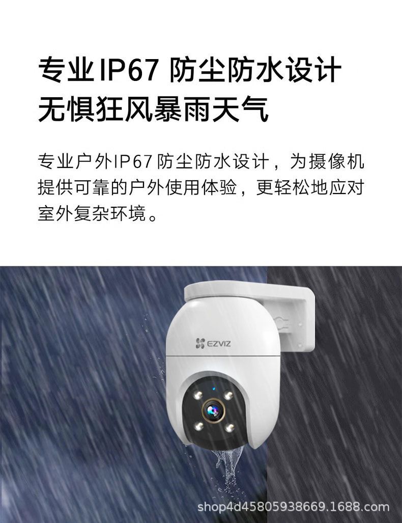 Ezviz Cloud 4G camera with built-in network card