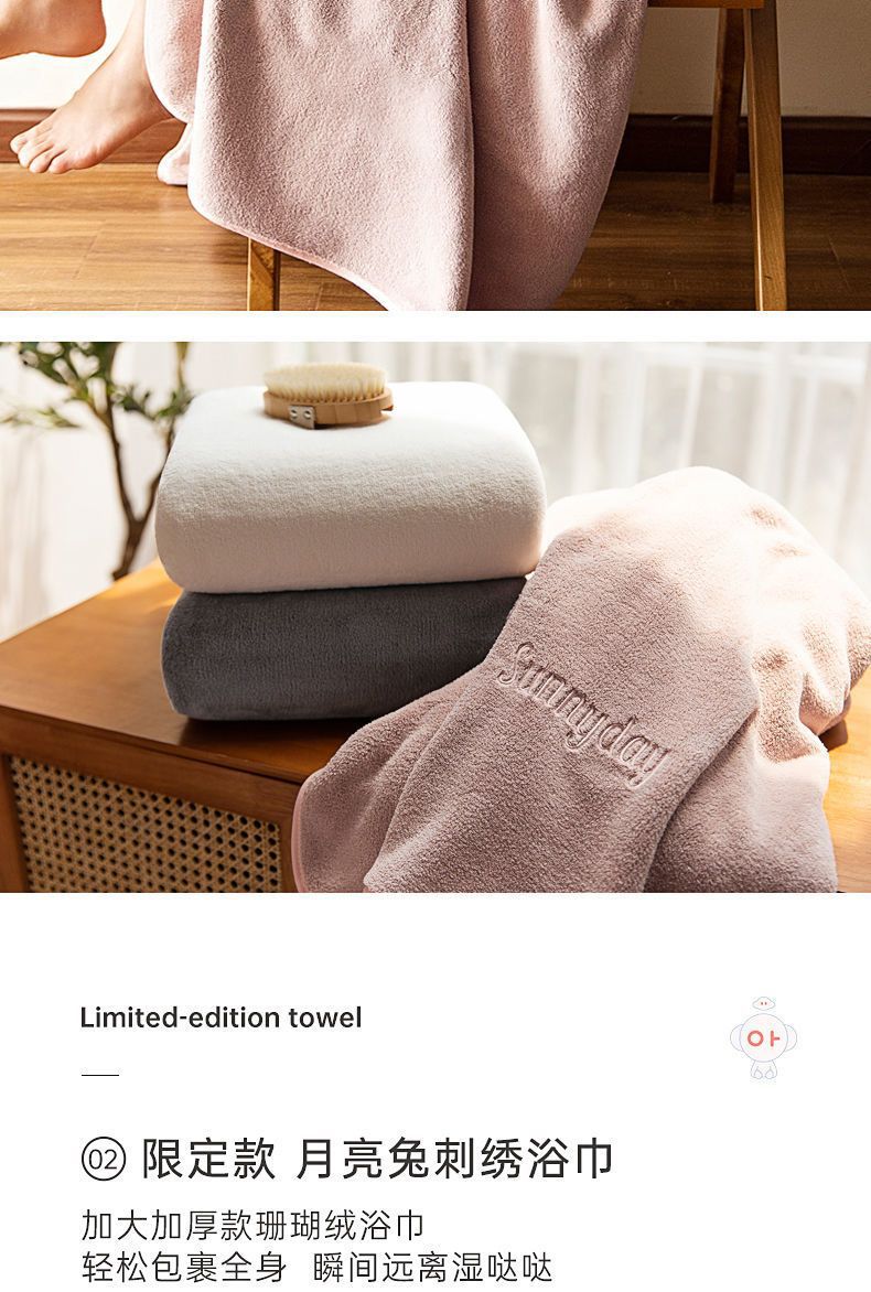 Coral fleece bath towel set, quick-drying and highly absorbent