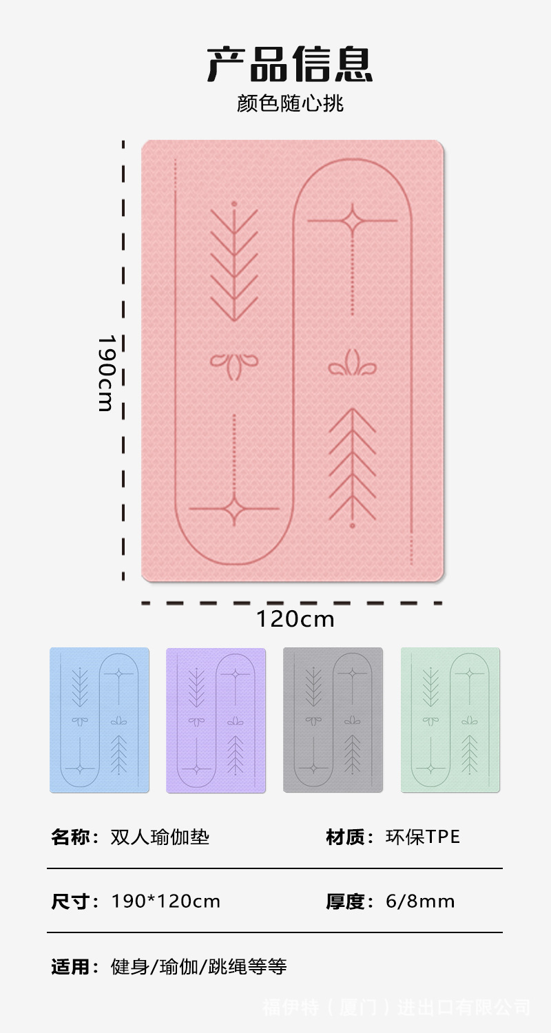 Doppel-Yogamatte TPE, verbreitert, zweiseitige Farbe