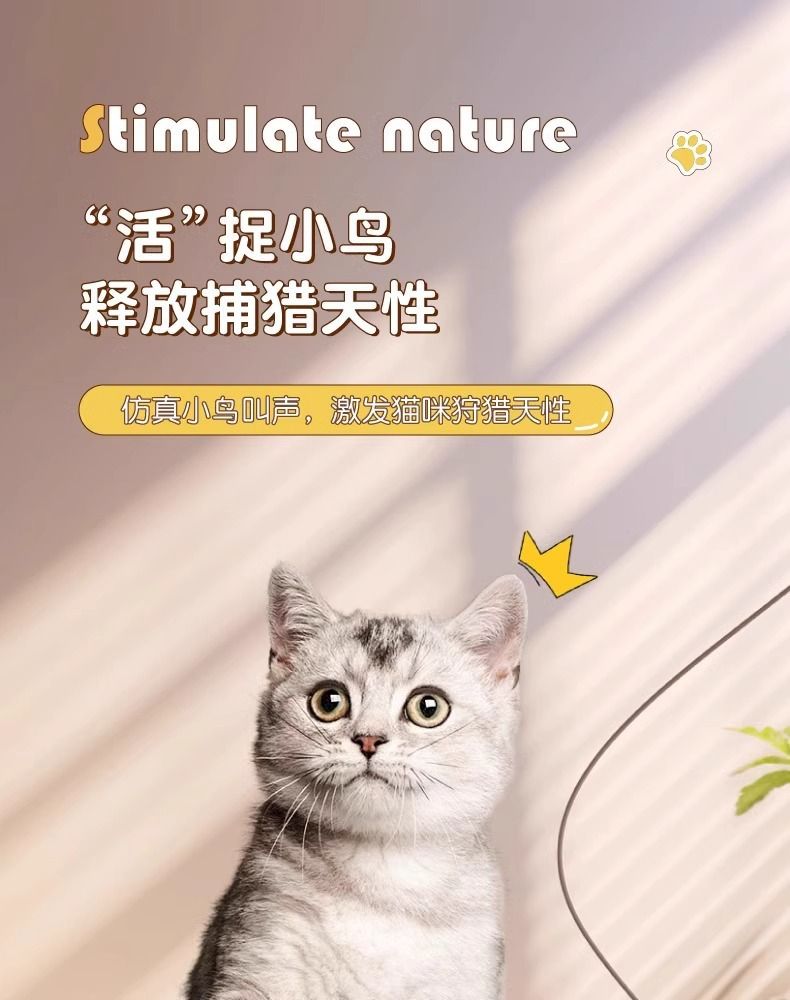 猫玩具自嗨解闷神器逗猫棒仿真会叫小鸟老鼠耐咬发声猫咪用品大全