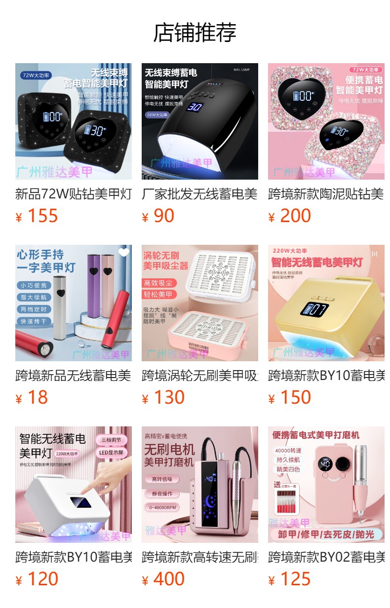 Maniküre-LED-Nagellampe, Backlampe, Gel-Lack-Trockner, professionell