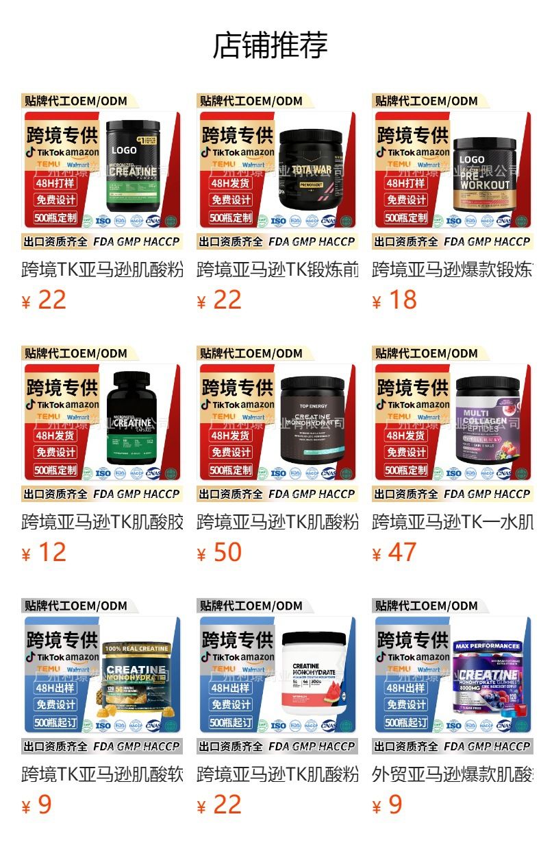 跨境亚马逊TK乳清蛋白粉whey protein powder肌肉蛋白粉定制代工