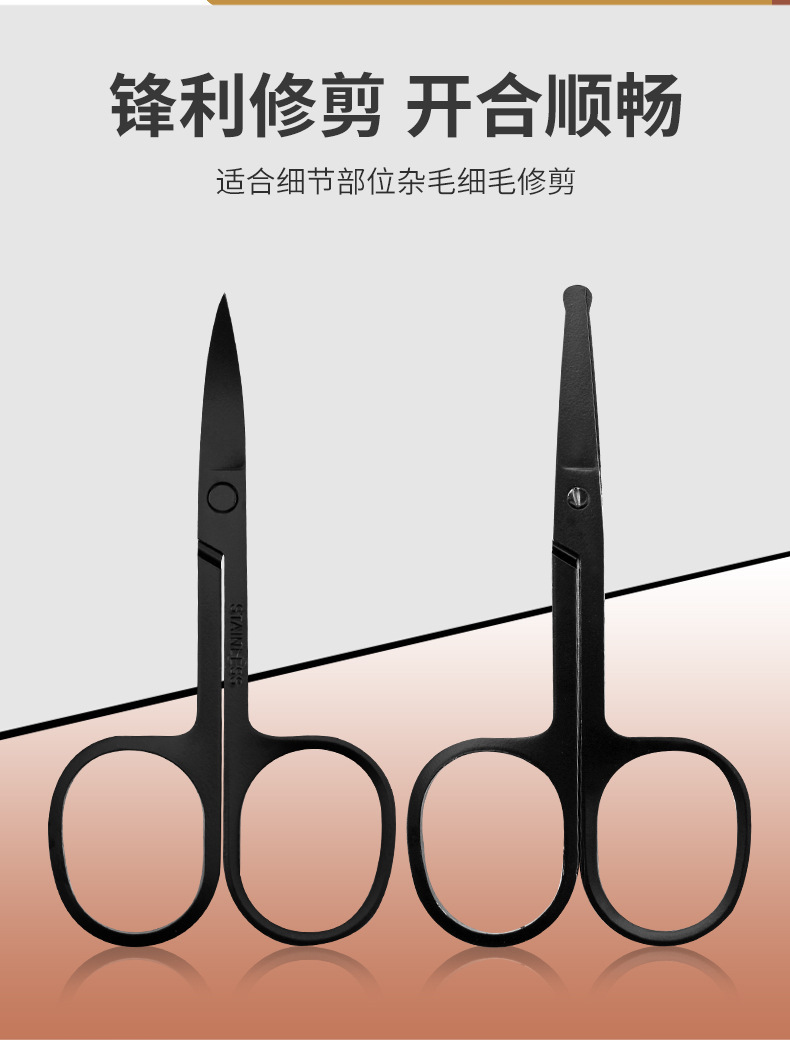 Nail scissors set, black, 8-piece or 24-piece