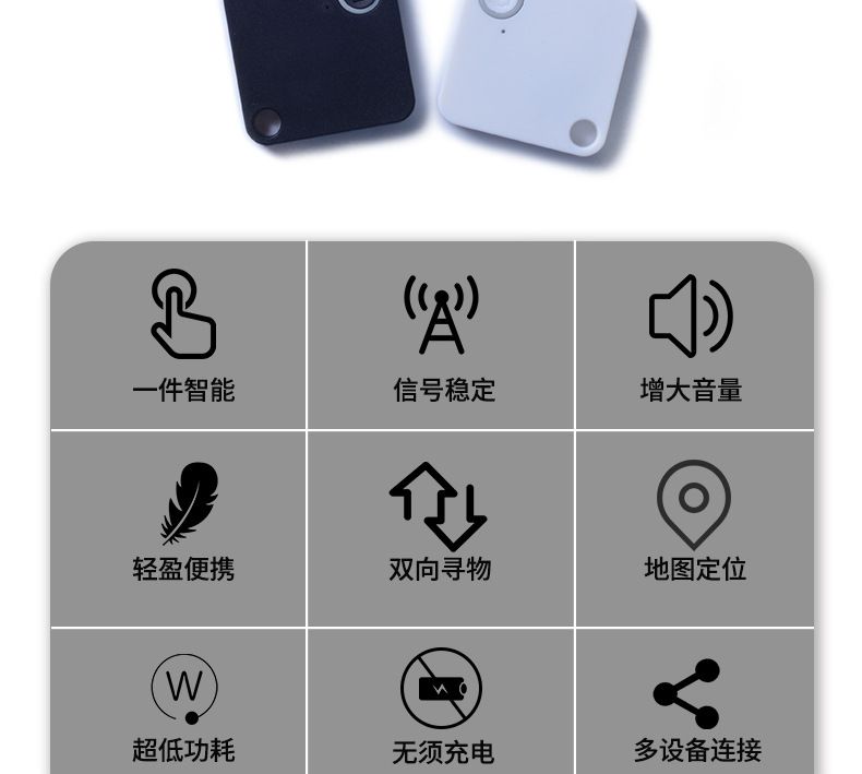 Bluetooth kayıp önleyici cihaz, kare şekil bulma ve iki yönlü alarm takibi