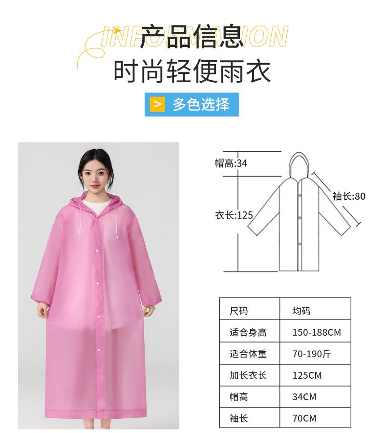 非一次性雨衣户外全身防暴雨男女款加厚成人儿童便携式穿登山雨披