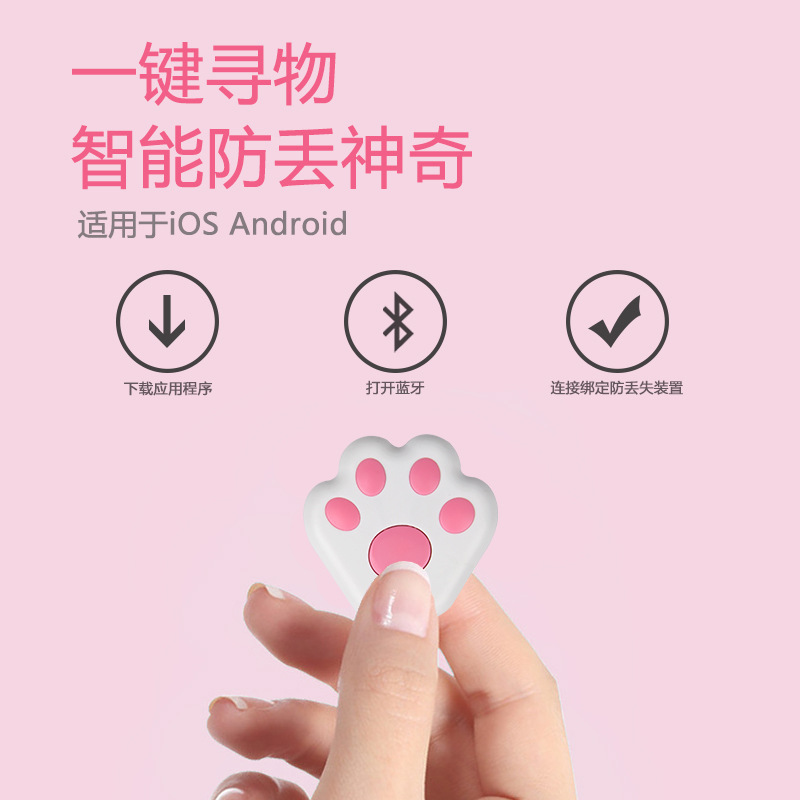 Cat paw smart Bluetooth tracker, anti-loss device