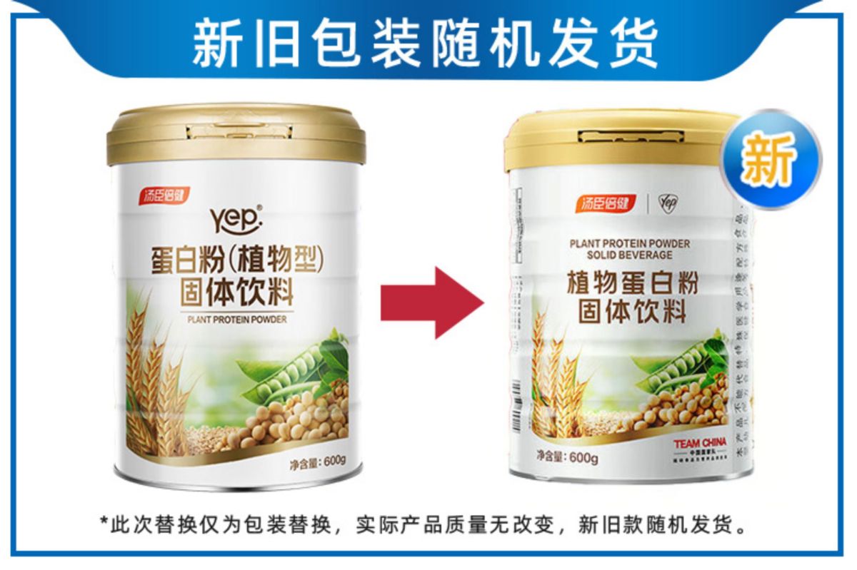 Tanshen Beijian peynir altı suyu protein tozu, kadınlar ve orta yaşlı için