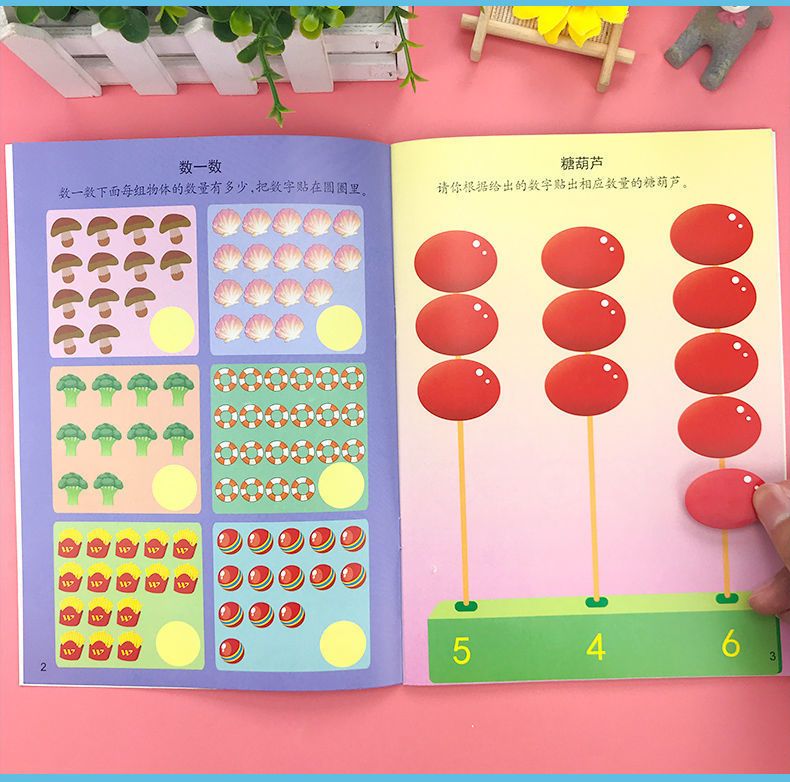 儿童专注力贴纸书2-3-4-5-6岁宝宝卡通贴贴画益智游戏数学早教书