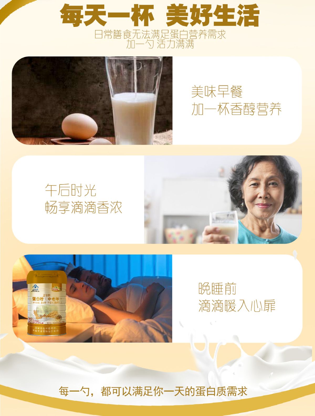 Protein tozu şekersiz, yaşlılar için, bağışıklık güçlendirici