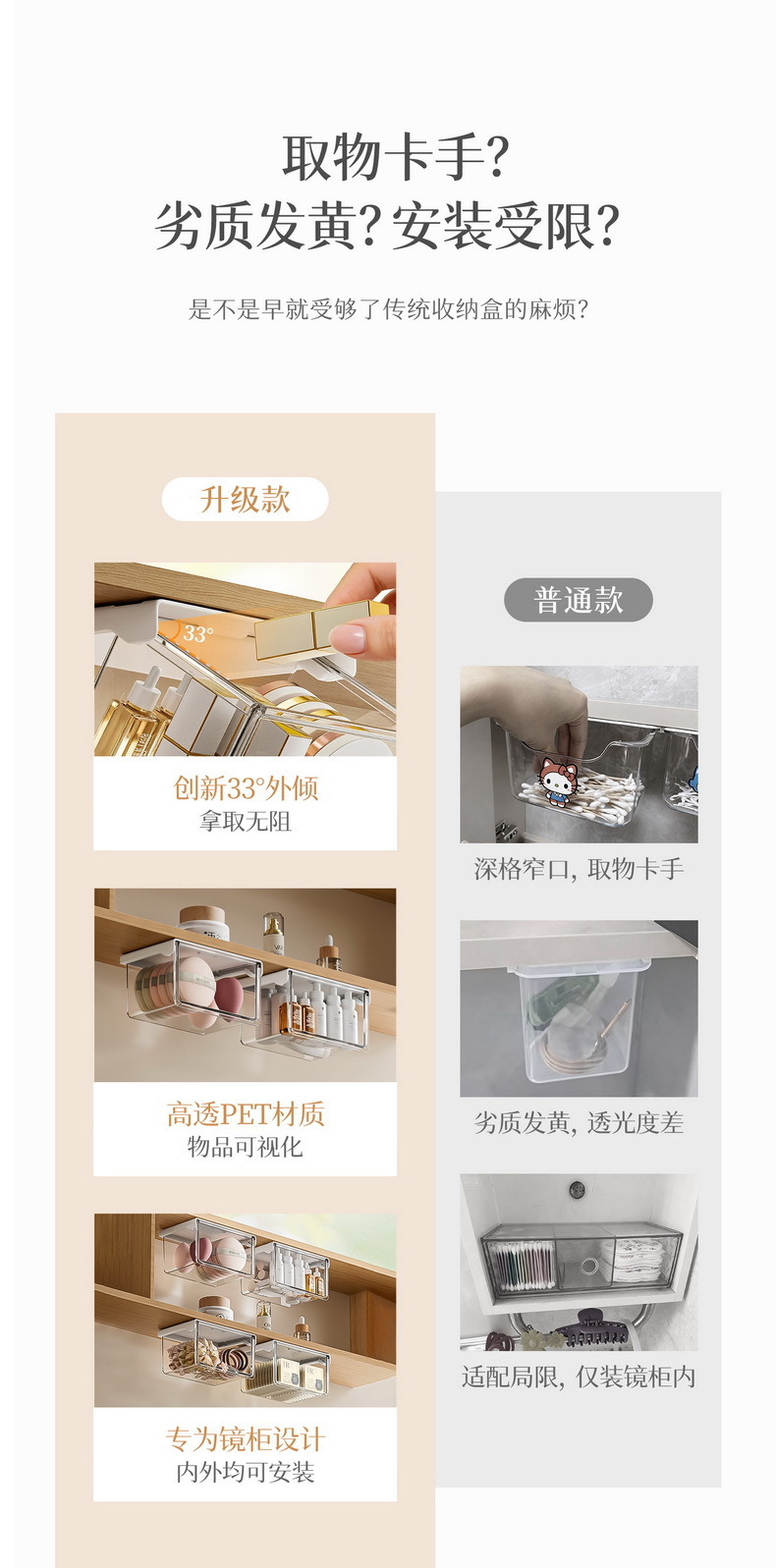 Schublade unter Spiegelschrank, transparenter Kosmetik-Organizer