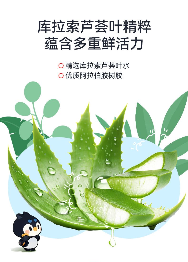Aloe-Vera-Mitesserentferner-Gel, abziehbar
