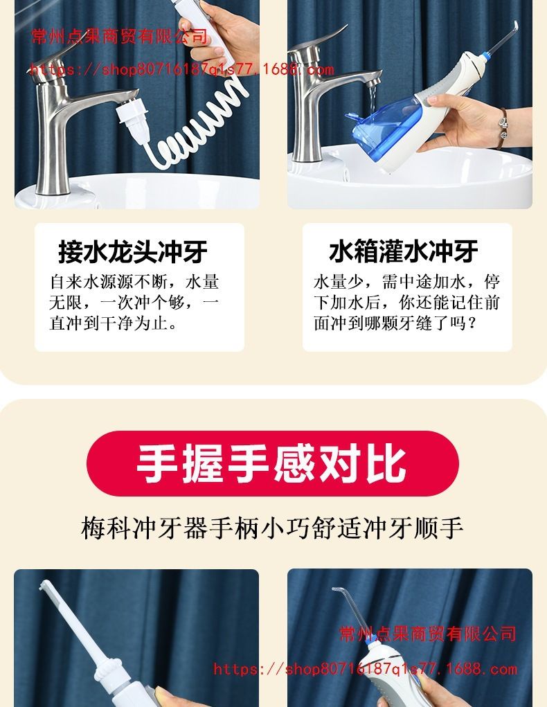 梅科水龙头冲牙器家用洗牙器水牙线儿童成人洗牙牙齿正畸