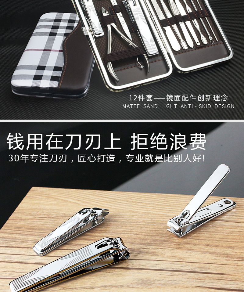12-piece nail care beauty tool set