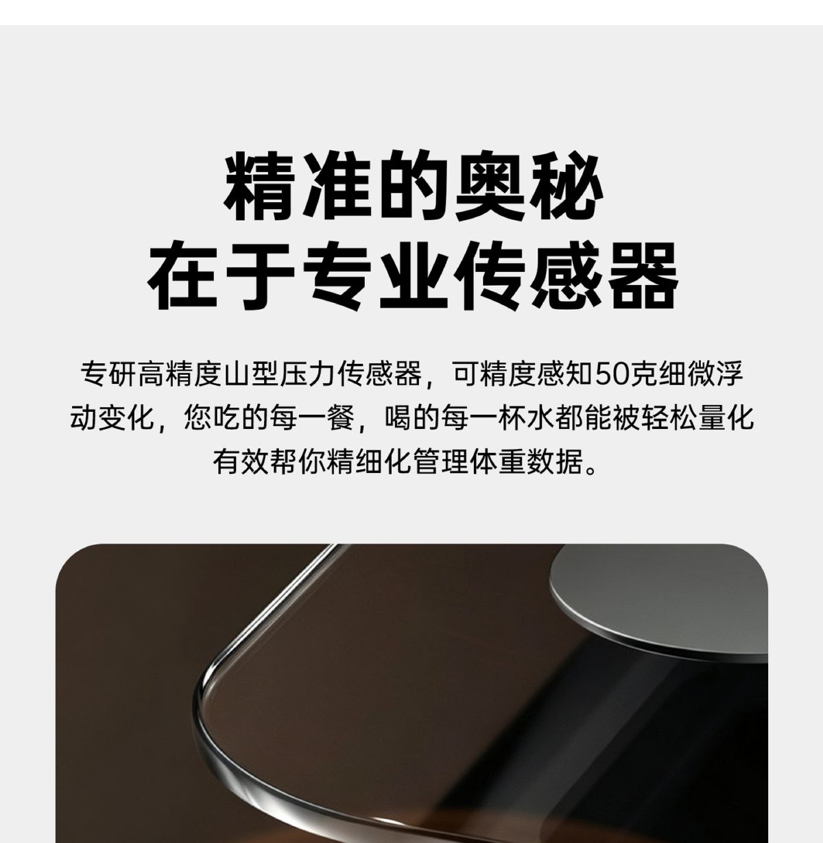 联想体重秤多功能智能蓝牙APP体脂秤家用电子秤精准高精度健康秤
