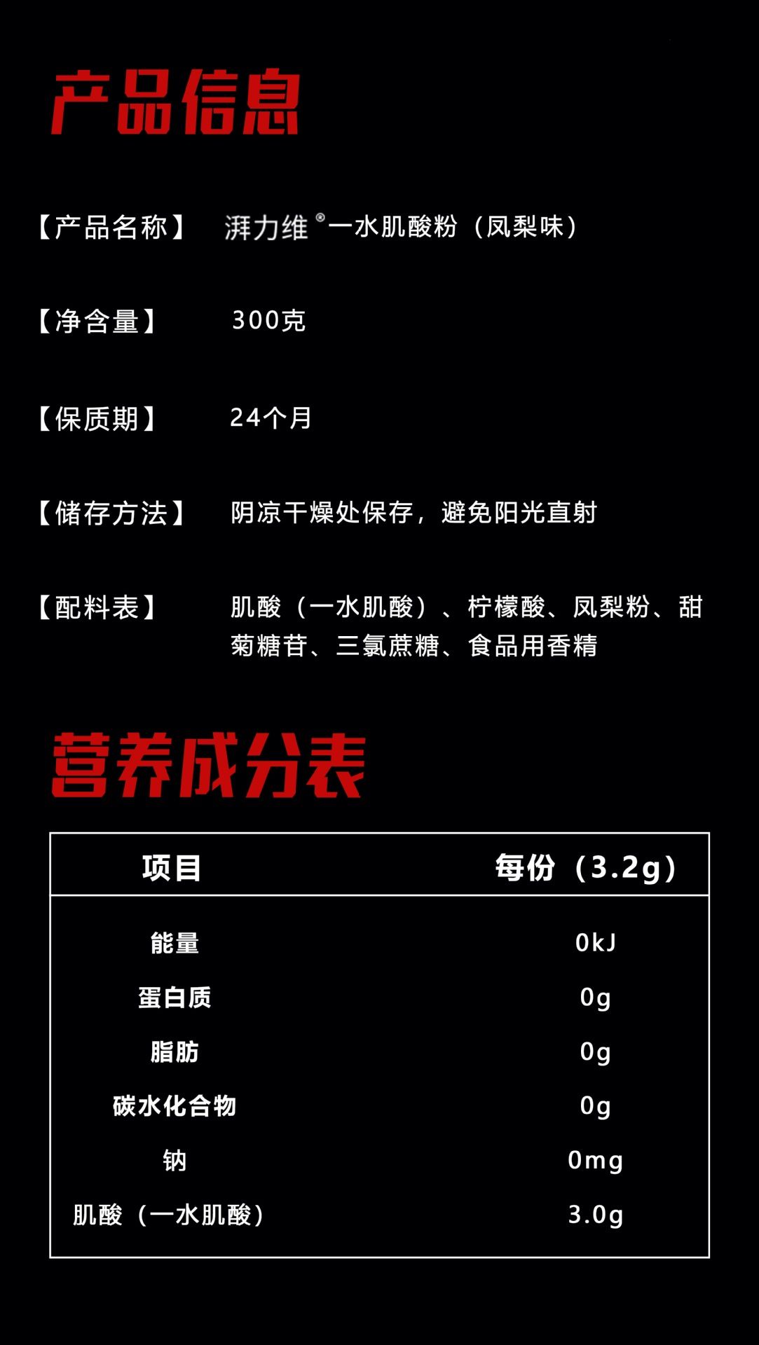sparklevita湃力维肌酸锌镁一水肌酸粉运动健身补剂增肌爆发耐力