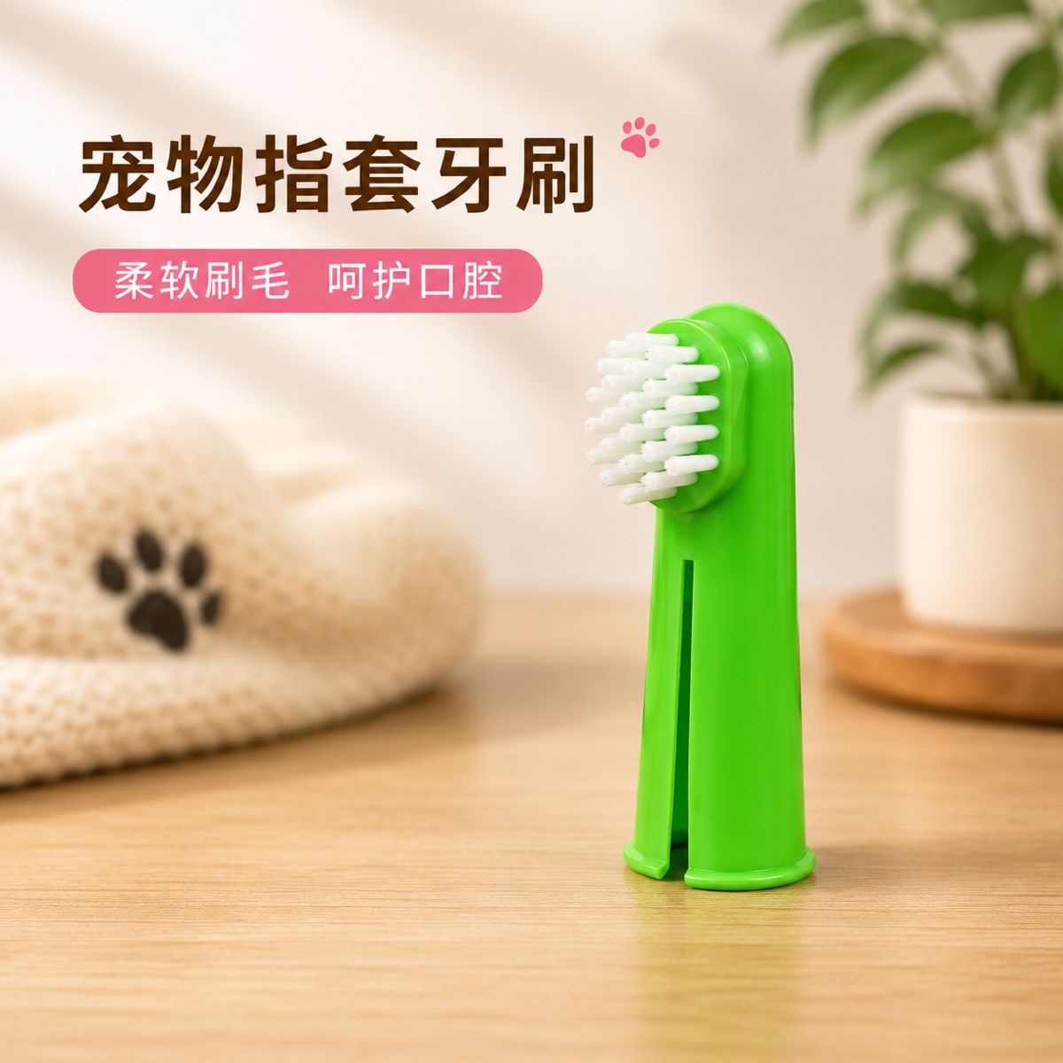 Pet toothbrush finger type dog cat