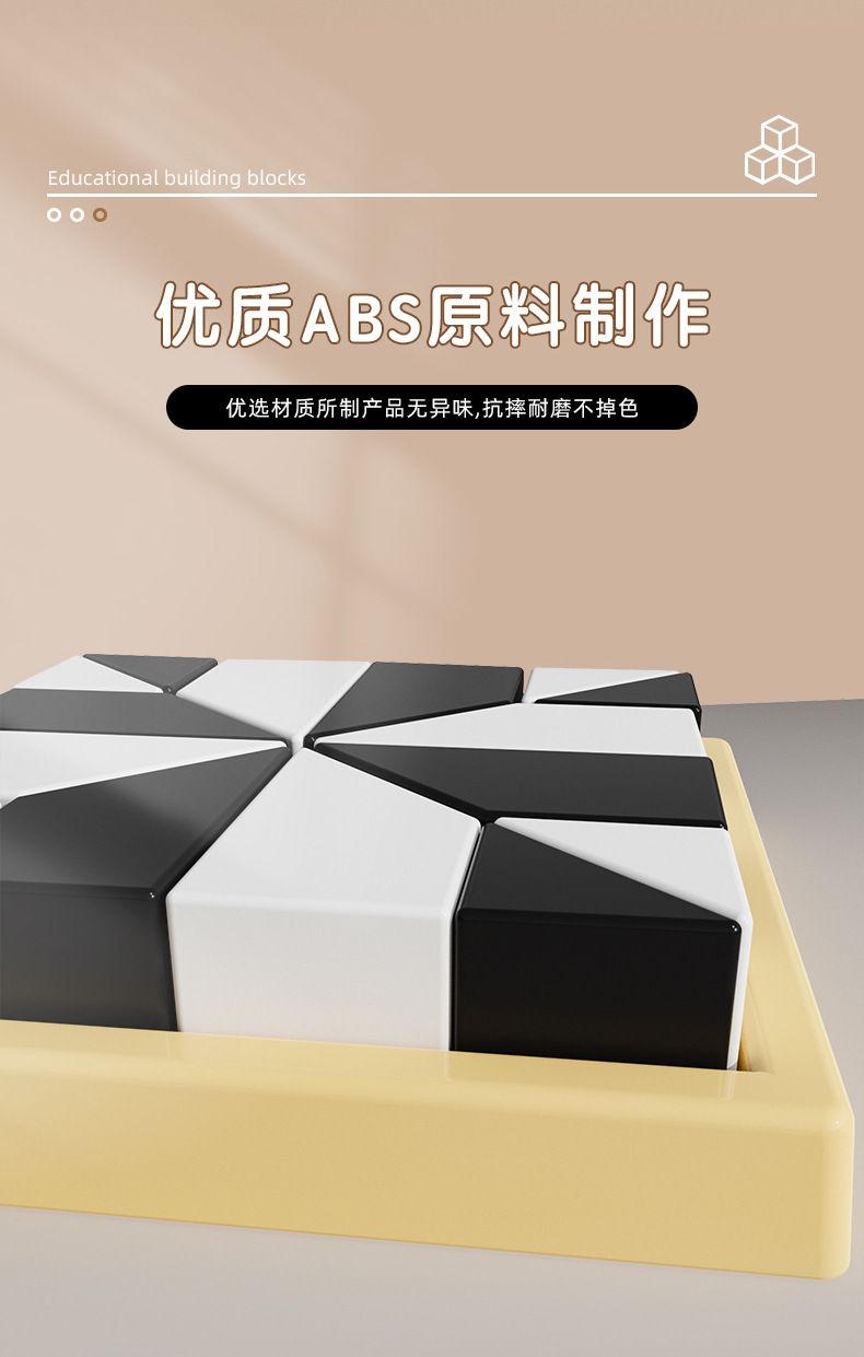 隐藏积木双人对战桌面游戏益智玩具幼儿童逻辑思维训练专注力拼图